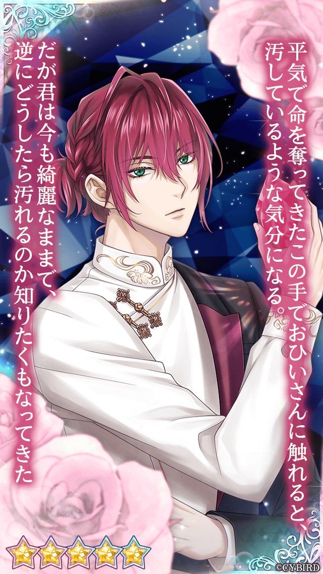 公式】イケメン王子(イケプリ) 🌹好評配信中🌹 (@CYikemenprince