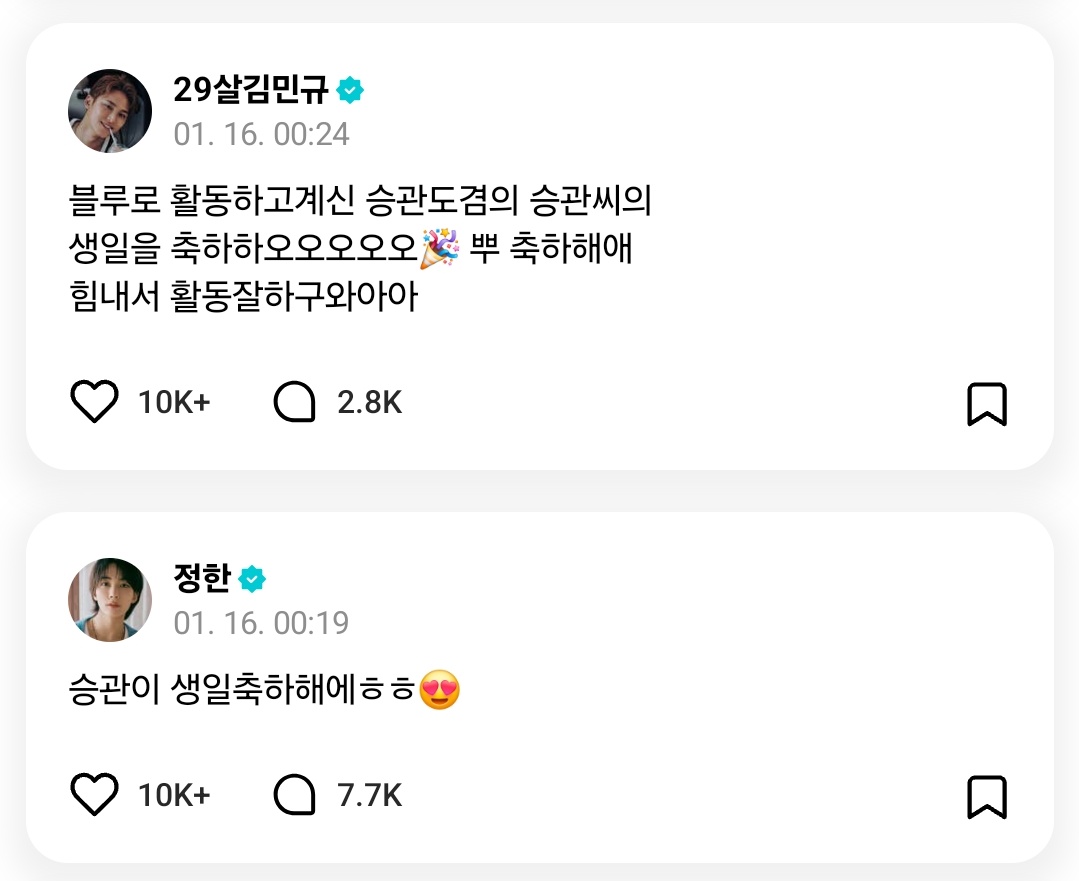kkizzong's tweet photo. 와 이사람들 진짜 무섭네
계속 1분차이로 오시는데 진짜 무슨사이시지? https://t.co/SX8csqStEY