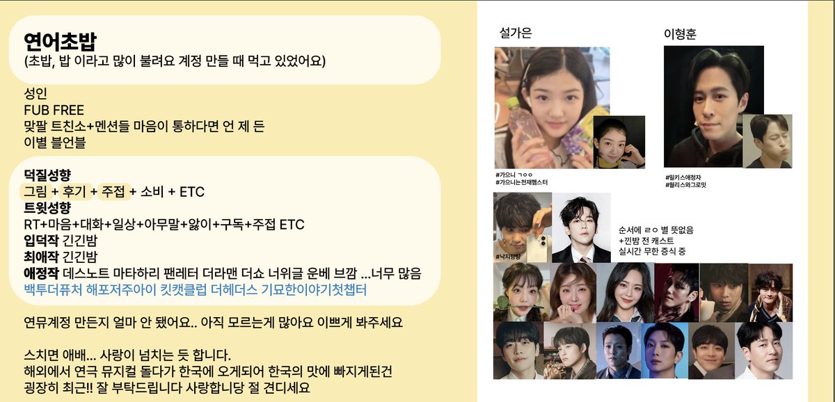hanadullsetttt's tweet photo. #연뮤덕_트친소
자기소개표 새로운 업뎃! https://t.co/7AYl1B7AOo