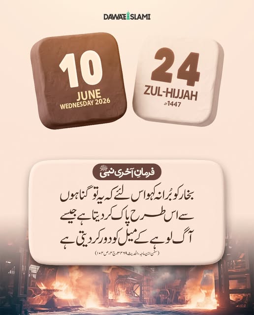 MADANIinfo's tweet photo. 𝗔𝗷 𝗞𝗶 𝗛𝗮𝗱𝗲𝗲𝘀 𝗦𝗵𝗮𝗿𝗲𝗲𝗳
#Hadith https://t.co/JyrEL3iDvD