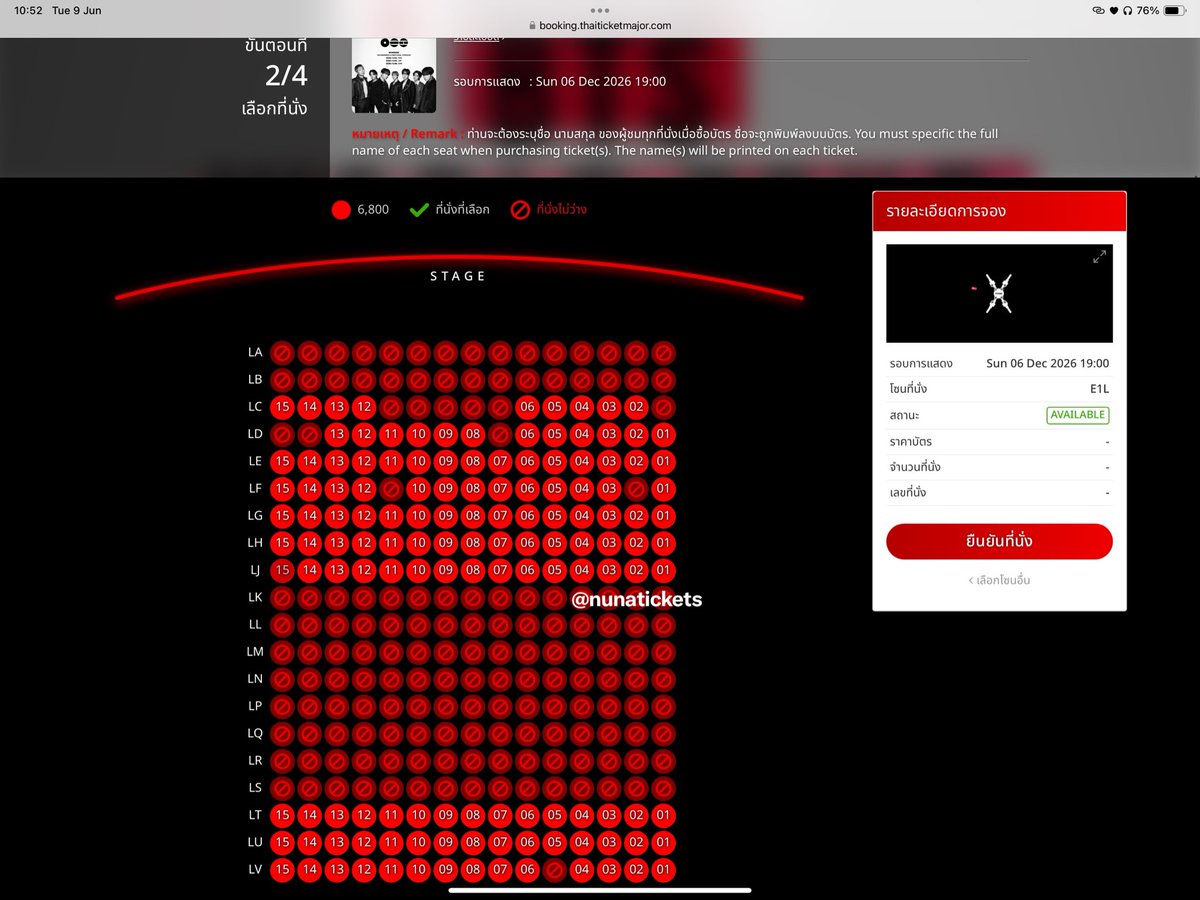 🌈นูน่ารับกดบัตร Nunatickets tweet media