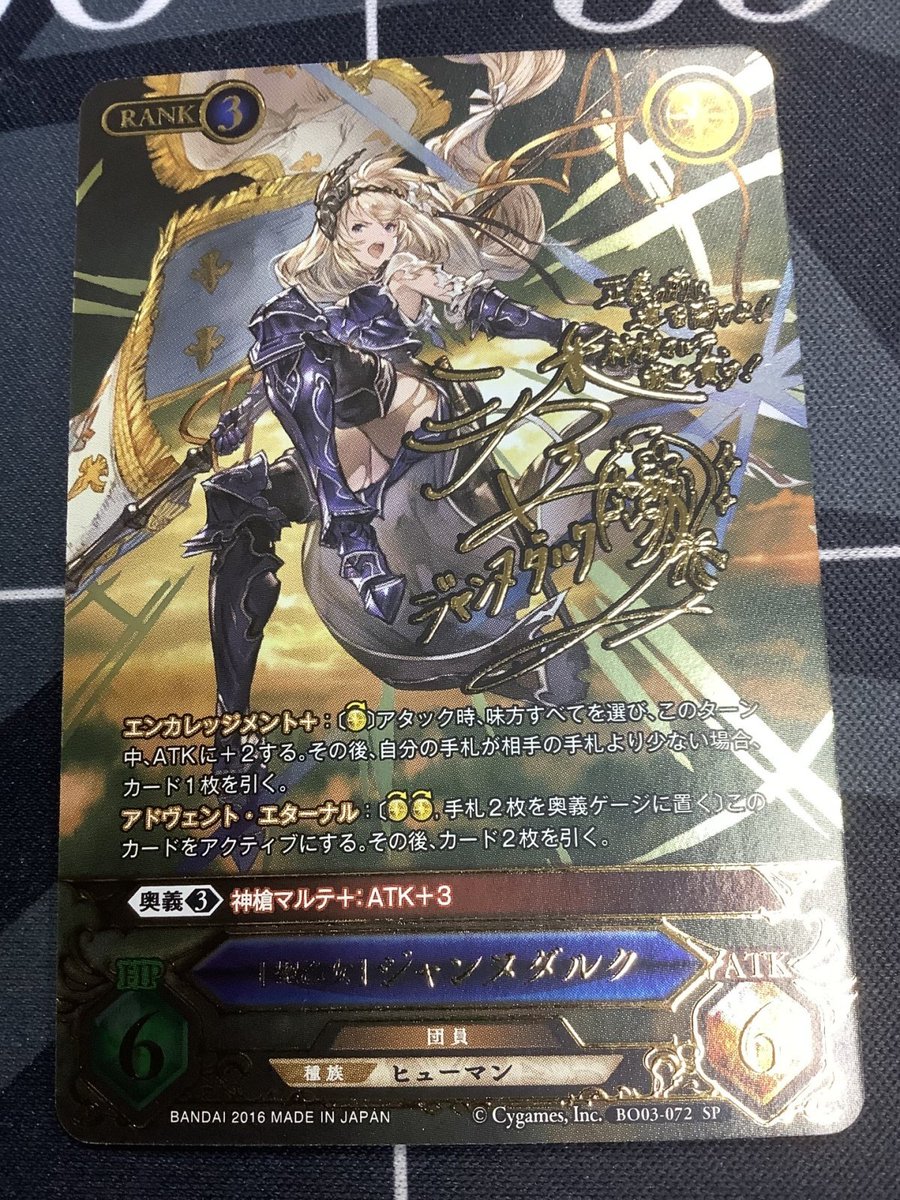 グランブルーファンタジーTCG 入荷情報】 聖乙女 ジャンヌダルク BO03