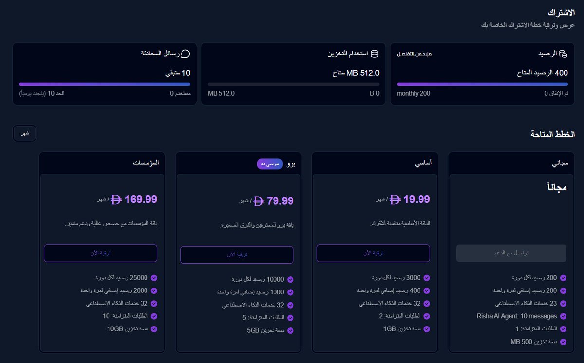 danasana7's tweet photo. 🚀ما هو https://t.co/SpHpkpbTXw؟

ريشة (https://t.co/SpHpkpbTXw) هي منصّة عربية متكاملة لإنتاج المحتوى بالذكاء الاصطناعي، مقرّها الإمارات، وتستهدف صنّاع المحتوى في الخليج والعالم العربي.
تجمع المنصّة مجموعة واسعة من الأدوات الإبداعية في مكان واحد، وتوفّر تجربة عربية أصيلة تدعم الكتابة من اليمين لليسار واللهجات العربية المتعددة.

🎯 ماذا تقدّم منصة https://t.co/SpHpkpbTXw؟
تضم ريشة مجموعة من القدرات المتقدمة المعتمدة على الذكاء الاصطناعي، من بينها:

📽️إنشاء الفيديو 
تحويل النصوص أو الصور إلى فيديوهات قصيرة أو سينمائية، مع دعم نماذج مثل Seedance وKling.

🖼️إنشاء الصور 
إنتاج صور احترافية للمنتجات، الأعمال الفنية، والتصاميم التسويقية بجودة عالية.

🔊الصوت والتعليق الصوتي 
أصوات عربية واقعية بلهجات خليجية ومصرية وشامية وفصحى، مع إمكانية استنساخ الأصوات.

✍️كتابة المحتوى 
توليد سكربتات، منشورات سوشيال ميديا، مقالات، ونصوص إعلانية جاهزة.

📖الترجمة والدبلجة 
ترجمة ودبلجة لأكثر من 40–50 لغة مع مزامنة دقيقة لحركة الشفاه.

🤖نموذج الدردشة الذكي (Chat AI) 
مساعد تفاعلي يساعد المستخدم في الكتابة، توليد الأفكار، تحسين النصوص، وصياغة المحتوى بشكل فوري داخل المنصّة، كما يظهر في واجهة الاستخدام.

⭐مميزاتها:

🔉دعم كامل للغة العربية في الواجهة والنماذج.
أصوات عربية أصلية بلهجات متعددة.

📚مكتبة Prompts مبنية على الثقافة والسياق العربي.
تجربة استخدام مصممة ��صيصًا لصنّاع المحتوى العرب.

💰لها حدود اشتراك مجاني و حدود مدفوهة الاشتراك.

🧭 لمن تناسب منصة ريشة؟
📌صنّاع المحتوى

📌المسوّقون

📌الشركات

📌المعلّمون ومطوّرو المواد التعليمية

📌كل من يرغب في إنتاج فيديو أو صور أو صوت دون مهارات تقنية أو معدات متقدمة

#ذكائيات
#الذكاء_الاصطناعي_التوليدي
#صناعةالمحتوى
#تصميم
#إبداع
#المحتوى_العربي
#التعليم_الرقمي
#GenerativeAI
#AItools
#Tech