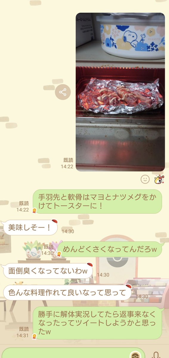 hakutyoru's tweet photo. 勝手に解体実況したら返事来なくなったと思ったら返事きた🐦 https://t.co/4A1HKIL8Gl