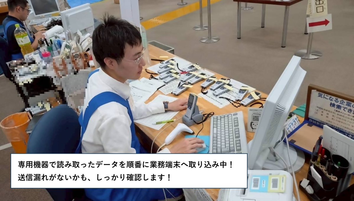 shizu_tosho's tweet photo. 📚#蔵書点検レポ②
資料の読み取りが一段落したら、読み取ったデータを業務端末へ取り込みます💻
実は今回、私はシステム担当としてこの作業を任されています！
教わった手順を確認しながら、先輩職員の皆さんに支えられて作業を進めています💪 https://t.co/gb32ztKhK8