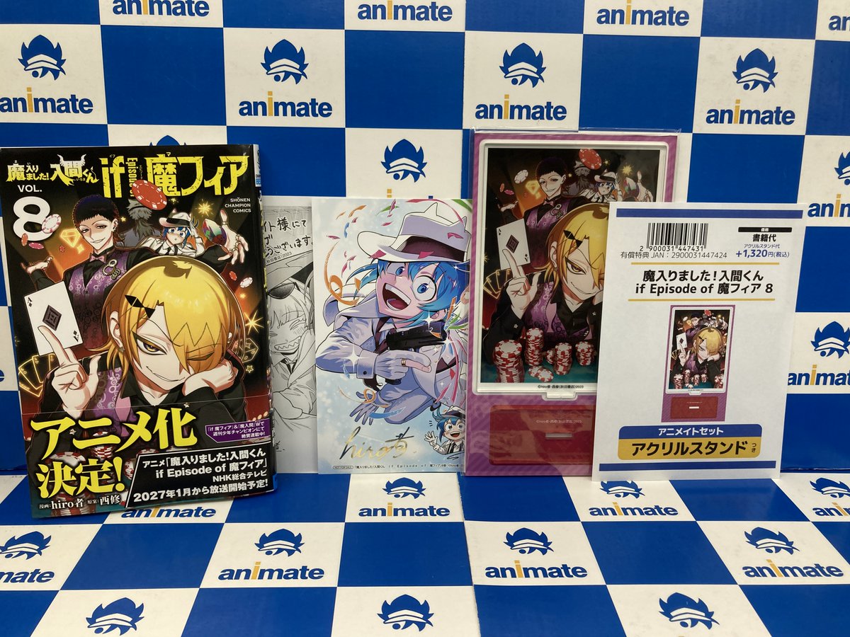 書籍販売情報】 『魔入りました!入間くん if Episode of 魔フィア 8 