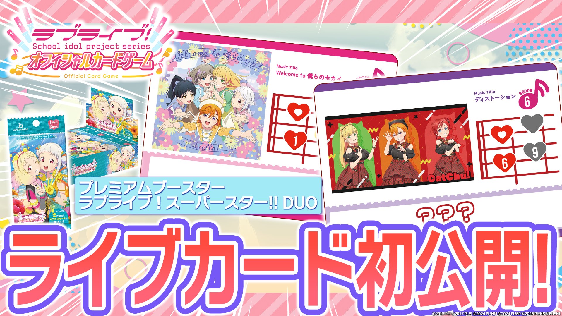 ラブカ公式】ラブライブ！シリーズ オフィシャルカードゲーム on X