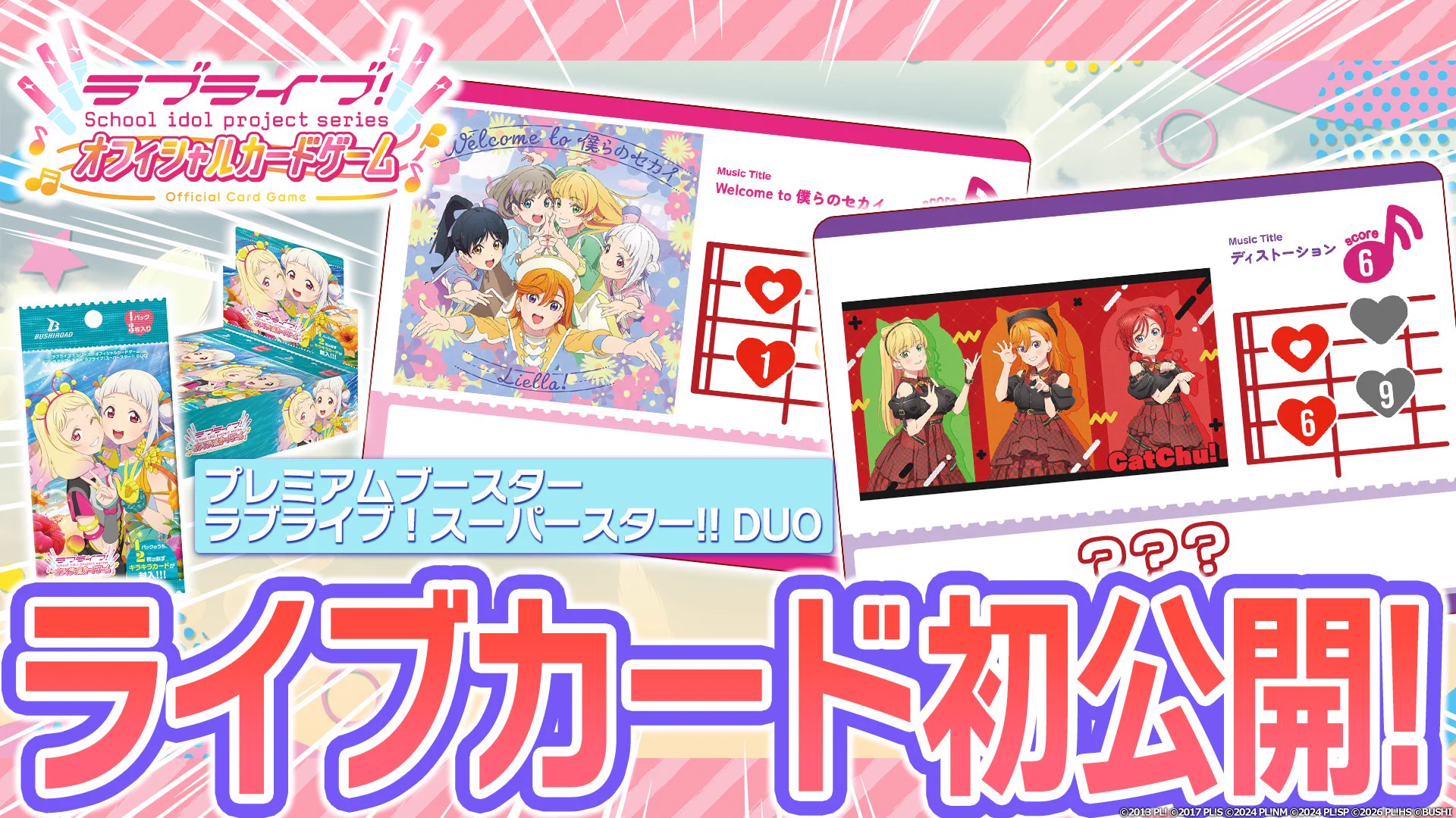 ラブカ公式】ラブライブ！シリーズ オフィシャルカードゲーム on X