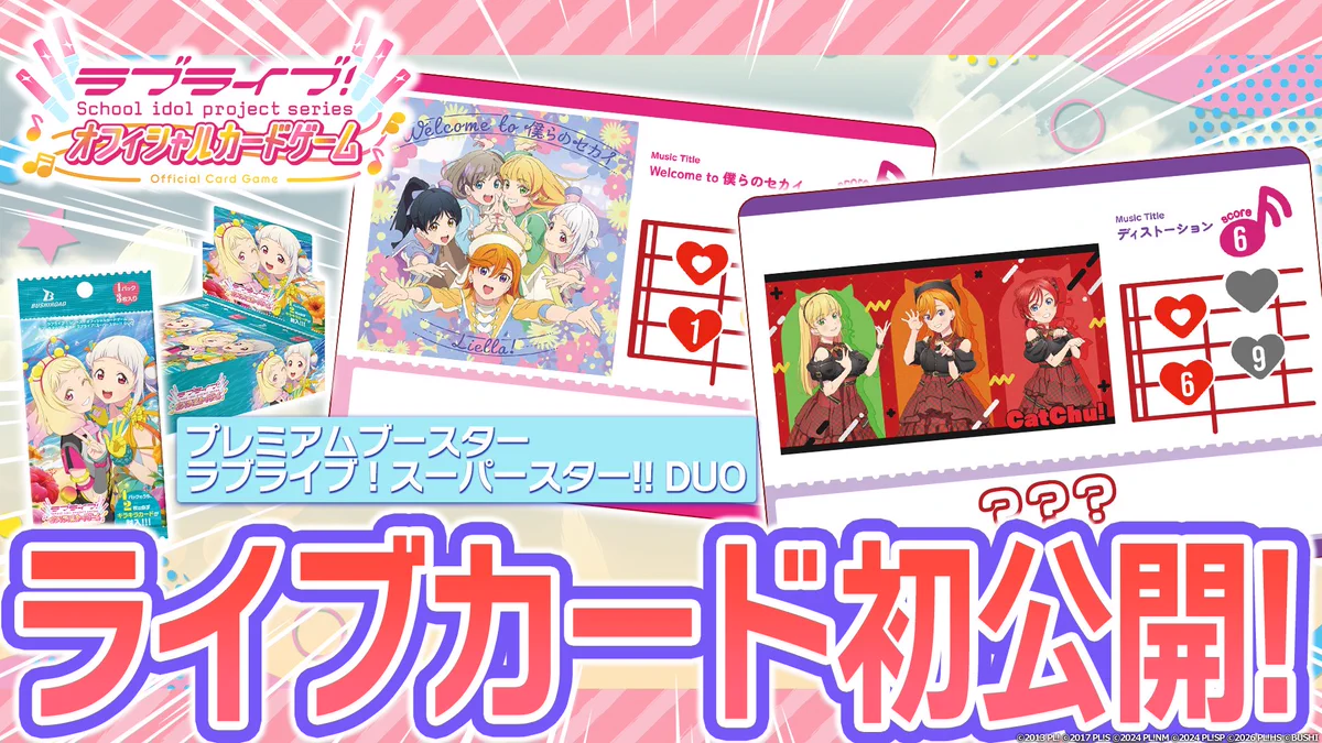 ラブカ公式】ラブライブ！シリーズ オフィシャルカードゲーム on X