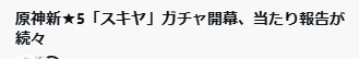 nat_tun1723's tweet photo. スキヤ？？？？私の知らない未実装キャラ？ https://t.co/MshZcaKLV0