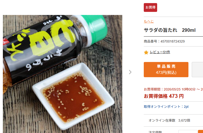 hiro_komorebi25's tweet photo. ちょっと高いんだけどめっちゃ美味しくて千切りキャベツにミニ絹豆腐乗っけてこのドレッシングをかけて食前に食べるブームが来てる https://t.co/vf6ckJekEN