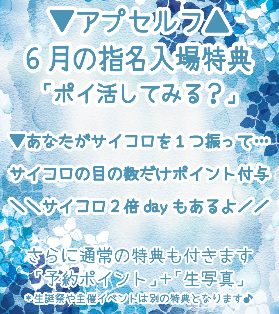apselfjp's tweet photo. #アプセルフ情報 確定

2026年6月13日(土)
開場16:45／開演17:00
渋谷RING
『Girls Party -NIGHT-』

出演18:40-19:00
特典会19:10-20:10(並行／B)

通常￥2,000／優先￥3,000
+1D

渋谷2回し後半戦🌠
大好きなRINGさんで最高のライブを🎵

🔻予約3️⃣pt／サイコロ2倍day🎲🎲
https://t.co/f5EitJbFsJ https://t.co/6fvI13EWyH