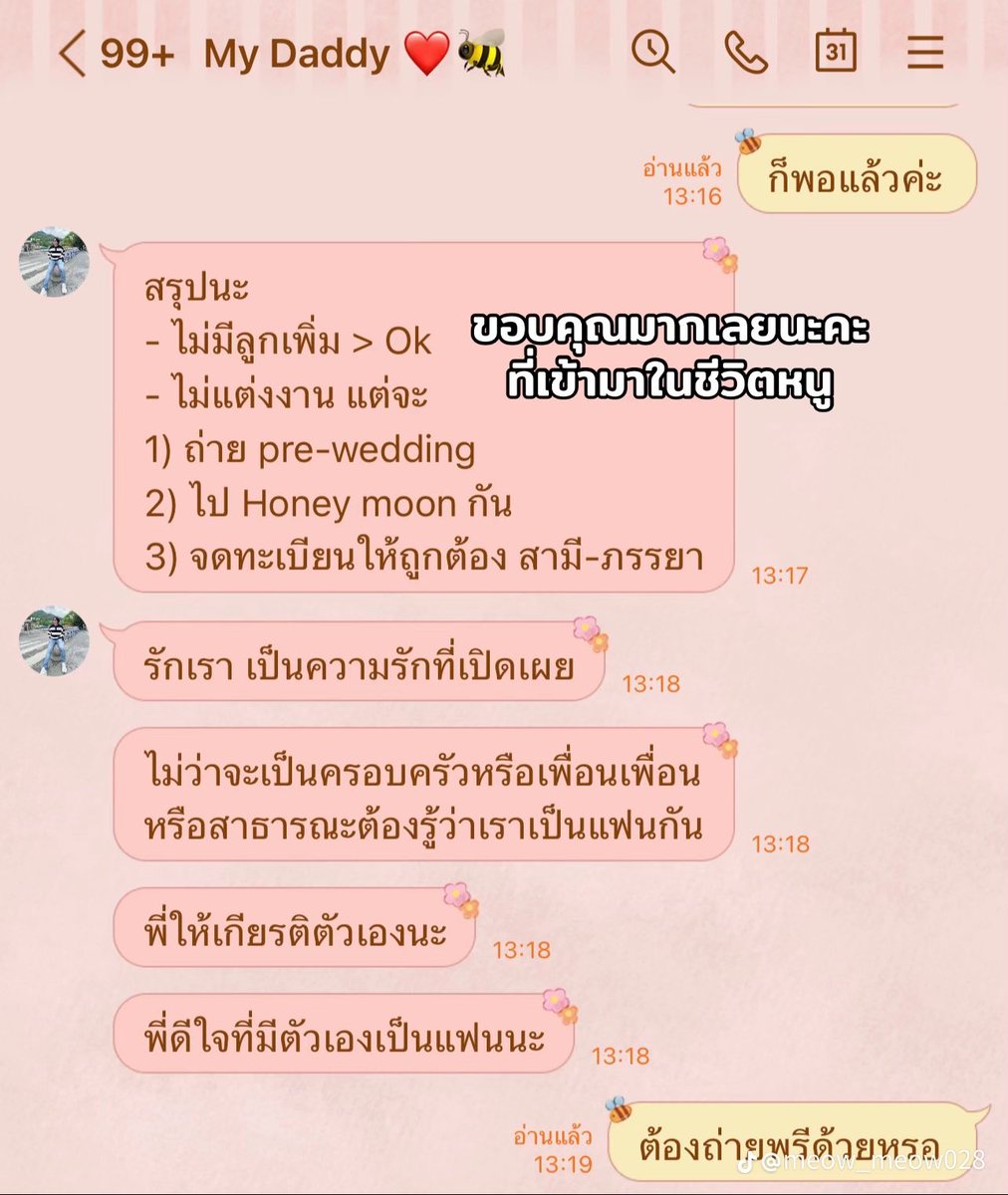 pizad_sura's tweet photo. ซึ้งอ่ะ นี่เห็นถึงความจริงใจของพี่ผู้ชายสุด ๆ
- ไม่มีลูกเพิ่ม
- ไม่แต่งงาน
- ถ่ายพรี จะได้มีรูปสวย ๆ
- ไปเที่ยวฮันนีมูนกัน
- ไปจดทะเบียนถูกต้อง https://t.co/PfRrvgTWcw
