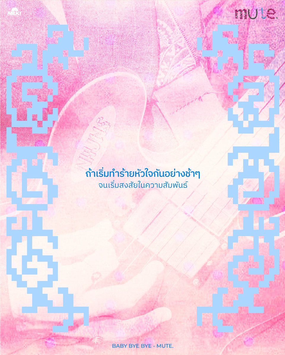 milkbkk's tweet photo. ถ้าต้องเจอแบบนี้ขอลาดีกว่า👋🏻

mute. ft. Ant LANDOKMAI - Baby Bye Bye [Official MV]
❤️‍🔥 https://t.co/TRKSuZHrn2

#mutedot #BabyByeBye
#MILKbkk #MILKbkkMusicLabel https://t.co/OIRo65dgue