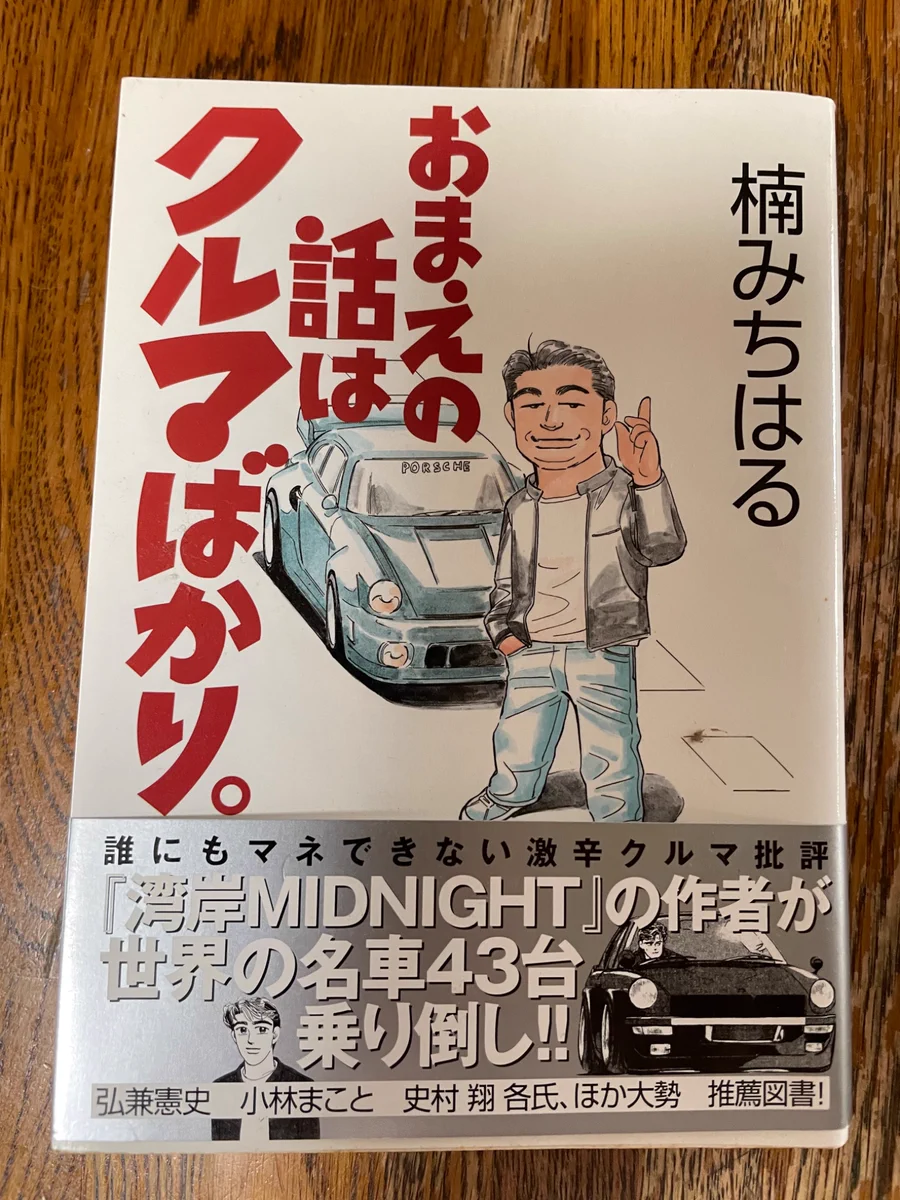 シャコタンブギ 当時物 未組み立て ノーマルコンプ 11箱 箱小傷経年