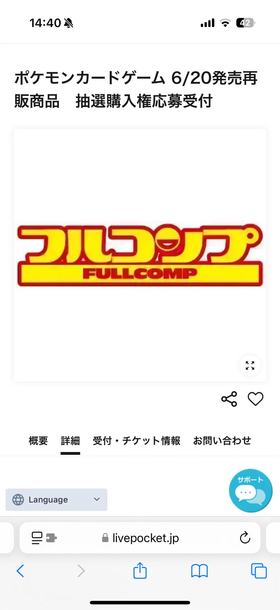 人気トレカゲットナビ 定価購入支援速報 on X: 