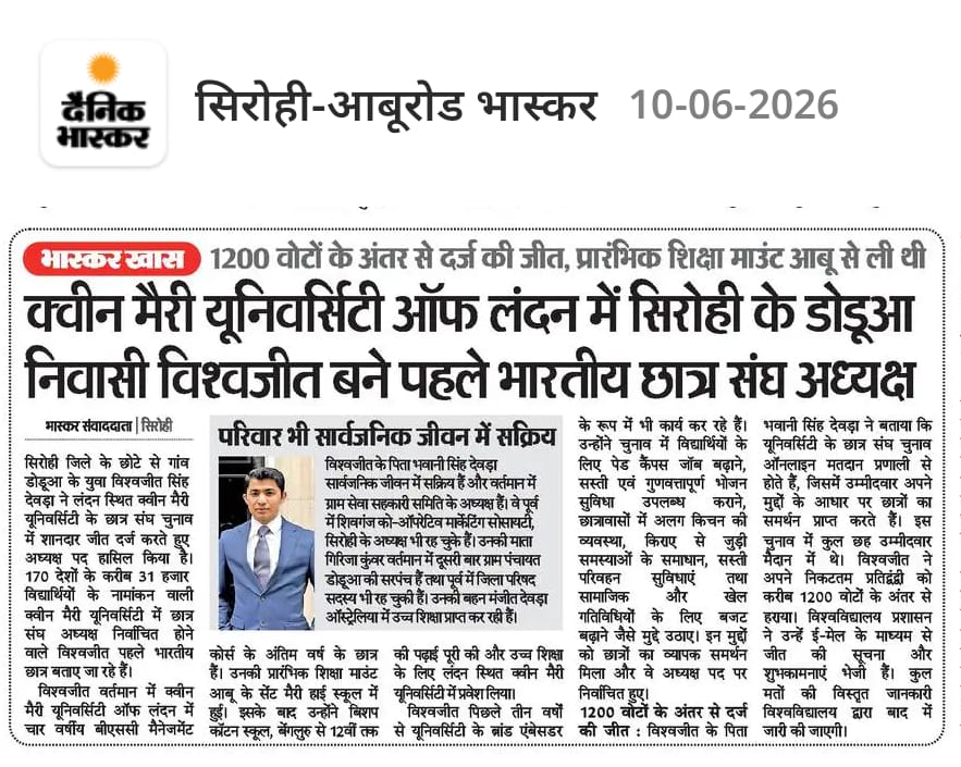 SanyamLodha66's tweet photo. क्वीन मैरी यूनिवर्सिटी ऑफ लंदन में छात्र संघ के अध्यक्ष निर्वाचित होने पर डोडूआ, सिरोही निवासी विश्वजीत सिंह देवड़ा को बहुत-बहुत बधाई एवं शुभकामनाएं।

विश्वजीत को फोन पर बातचीत कर बधाई दी। उन्होंने बताया कि विश्वविद्यालय में पहली बार कोई भारतीय अध्यक्ष निर्वाचित हुआ है और वह बड़े अंतर से जीतकर अध्यक्ष बने हैं। उसकी इस जीत में जिन-जिन साथियों ने सहयोग दिया है उन सभी का तहेदिल से आभार।

@vishudeora75 @DainikBhaskar
