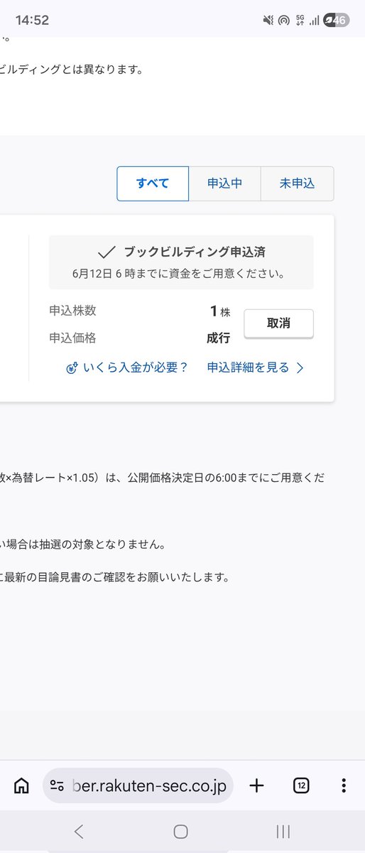 Kumakuring's tweet photo. @hatakeoka1 そんな、、なけなしの大金突っ込んだのに⋯
（イーロンは信じてますが時価総額20兆円くらいでよくない？派ですw） https://t.co/0JuoaNEEQe