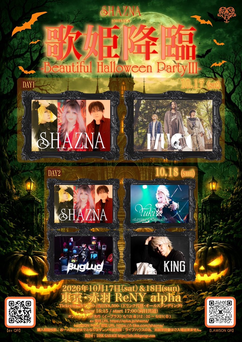 Airs_Rock's tweet photo. 【先行🎫6/12受付開始❣️】

SHAZNA Presents
歌姫降臨 〜Beautiful Halloween Party Ⅲ〜

🗓10月18日(日)
📍赤羽Reny alpha
⏰16:15/17:00
👤YUKI-Starring Raphael-(support:Gt.優/Mnp. &amp;Ba.綾瀬"Tokky"鴇/Dr.KAZAMI)/SHAZNA /BugLug /KING
【e+】
https://t.co/A4ZFqUPuF4 https://t.co/49o01clSw9