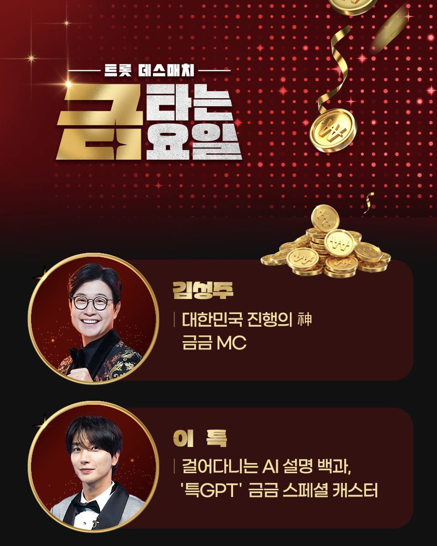 tkfwksl's tweet photo. Leeteuk as an MC for Chapter 2 of “금타는 금요일” alongside Kim Seongju~💙✨

Leeteuk: “My mother was really happy when she found out that I would be joining 금타는 금요일 as a new MC.”

Happy mom, happy son🥹💙

🗓️Start 06/12 • 10PM KST
✨TV CHOSUN

#이특 #leeteuk #금타는금요일 https://t.co/O8ykJQgzNx