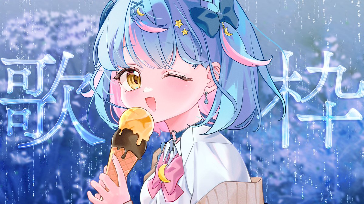 aoi_amamizu's tweet photo. 15:00からはじまるよー！！

【6月10日】同接70人耐久☔ #歌枠 #雑談 #vtuber #耐久 https://t.co/NS20EEPHcO @YouTubeより https://t.co/DaKoPHbr93
