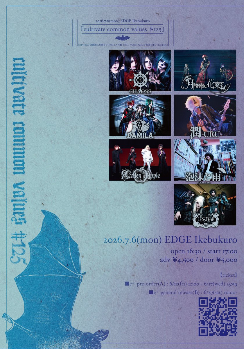 lessfear_info's tweet photo. 【LESSFEAR 出演情報】

2026.7.6(月) EDGE Ikebukuro
『cultivate common values♯125』

開場/開演 16:30/17:00

【CAST】CHAOSS / 月時雨に花束を / DAMILA / 潤-URU- /Яotten Apple / 泡沫と雨 / LESSFEAR

ADV ￥4,500 / DAY ￥5,000(D別)

【入場順】e+ Aプレオーダー→e+ B一般→当日

【チケット🎫】プレオーダー
 【受付期間】：6月12日(金)12:00～6月17日(木)23:59
【入金期間】：6月19日(金)13:00～6月21日(日)21:00

チケット発売日 6月27日(土)10:00〜

【購入ページURL 】
https://t.co/6CFPHUqJYt