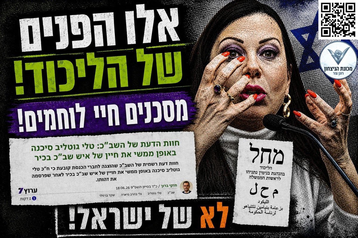 millimmillim's tweet photo. @TallyGotliv היסטרית חסרת אחריות. https://t.co/LDnKzf6lYQ