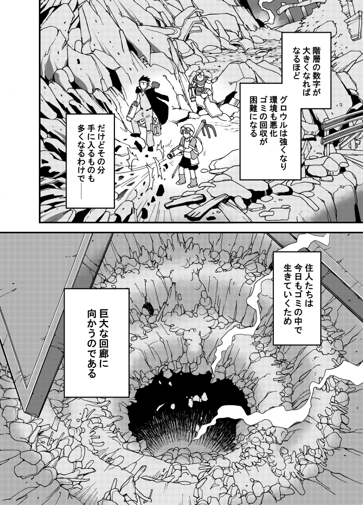 トライアンフコミック tweet media