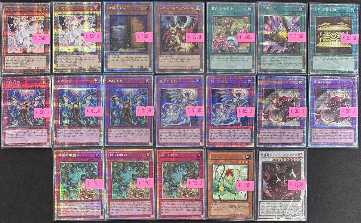 遊戯王 特価】 遊戯王の高レア特価入荷しました！