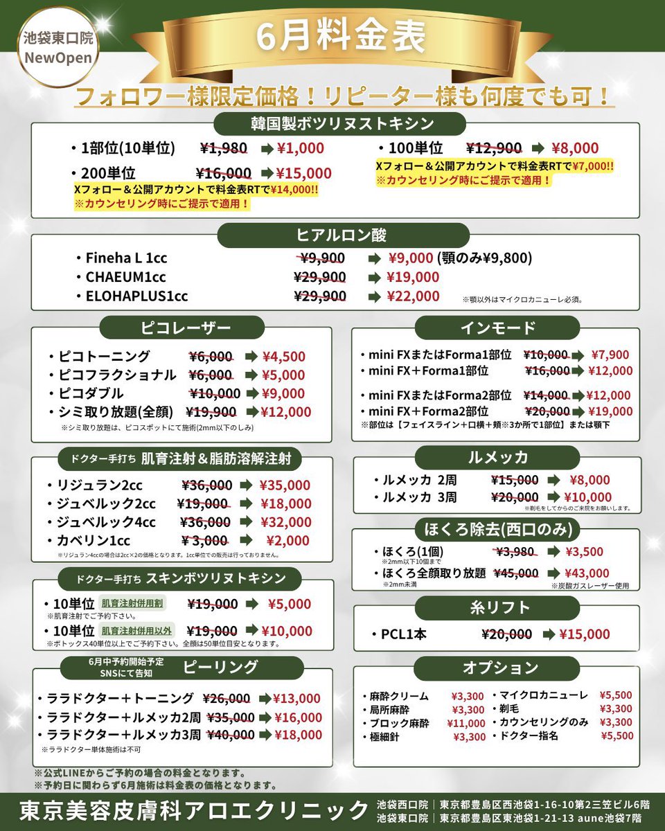 mens_biyoiryo's tweet photo. エラボト、広頚筋ボトックス安いクリニックここねー！ https://t.co/Trr48oMJo4