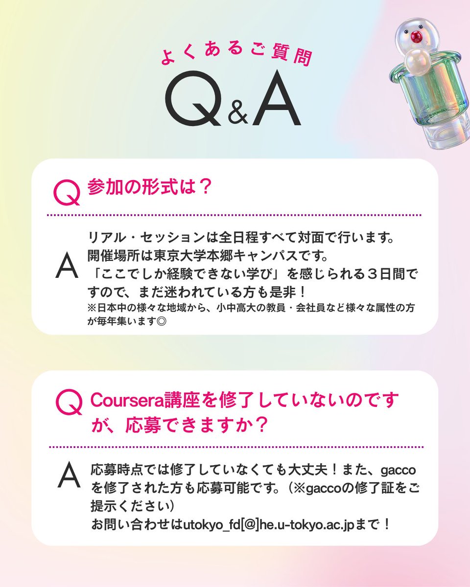 InteractivTeach's tweet photo. 【リアル・セッション】ご応募、続々届いています！
すでに複数名受講が決定しておりますが、まだまだ空きがありますので、是非ご応募ください☺️
遠方にお住まいの方にはご足労をおかけしますが、「ここでしかできない」学びを体感できる絶好の機会です✨ https://t.co/4RZ7ttSB8J