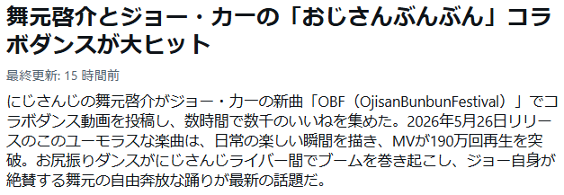 maimoto_k's tweet photo. 同期の新曲オリソンのタイトルを乗っ取ることに成功した舞元くん https://t.co/mVfUeOBdJk