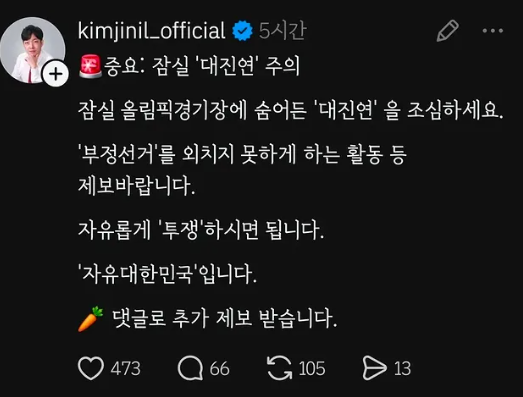 김이박아무개_ tweet media