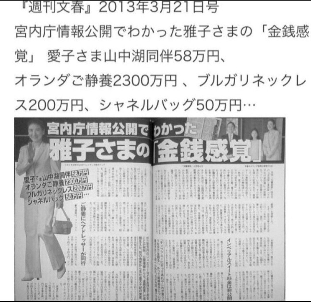 E543Em's tweet photo. @aiksmlovelove @debanezuko 紀子さまの書道と翻訳
雅子さんの怠慢

雅子さんが入内した93年から皇室が可笑しくなった

いつまでも体調不良で祭祀や公務をサボリ、遅刻、ドタキャン
ブランド品買い漁り
こんな皇后いないって

#小和田雅子
#小和田愛子 https://t.co/Cim1ksLl67
