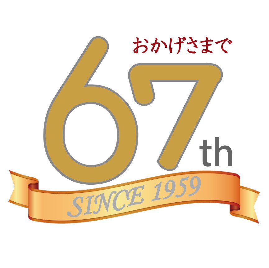sushi_kinbee's tweet photo. いよいよ明後日12日(金)は日枝神社山王祭の『神幸祭』！！
当町会も休憩所として会員一同でお出迎え！
お天気に恵まれますように！

それでは68年目も皆さまのご来店・ご予約をお待ちしております！

#日枝神社 #神幸祭 #寿司處金兵衛 #江戸前寿司 https://t.co/WmuXuFIO2j