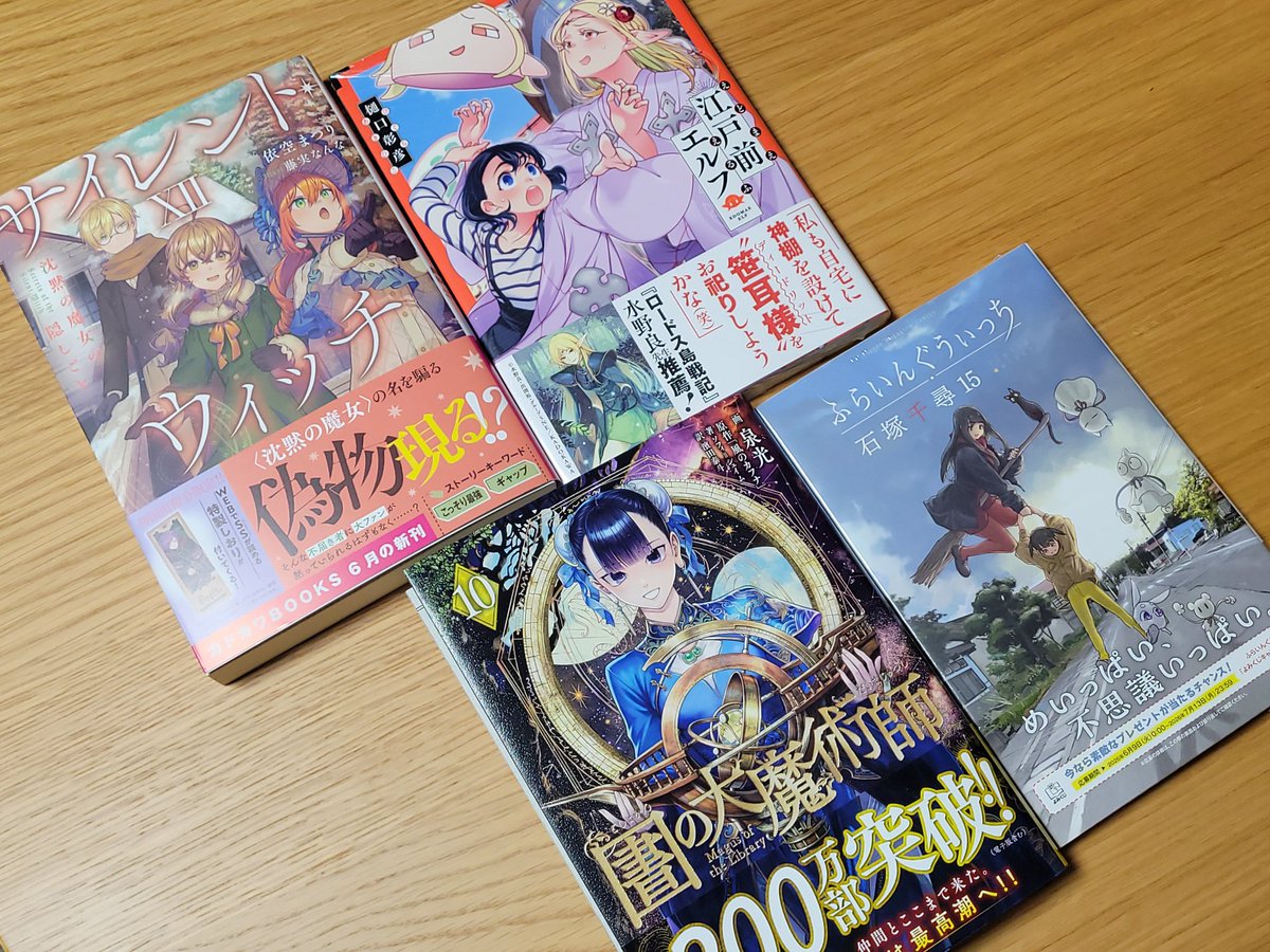 meshida0615's tweet photo. 好きな作品の新刊がまとまって出ると嬉しいよね https://t.co/i6Lid989D0
