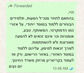 amitaiz's tweet photo. למדתי את הנושא וגיליתי כמצופה, ניסים ונפלאות. 
* ככלל, כן, יש נוהל כזה של משרד החינוך, בהתאם לחוזר מנכ"ל. הנוהל קובע זיכוי רב-קו למי שלומד במוסד האזורי שלו ועומד בתבחין מרחק של מעל ל-2 קילומטר. גם חילונים נהנים מההסדר הזה. 
* הבת שלי לא זכאית. למה? כי החוזר קובע שתלמידים ש*בוחרים* במוסד ייחודי/על-אזורי/ניסויי - לא זכאים לזיכוי. טיפשי אבל בסדר (כי אם כבר יסדתם בי"ס על אזורי, איך חשבתי שיגיעו עליו?). ראו תשובות העירייה אלי. 
* רגע, אבל מה עושים עם החרדיות?! הרי לפי התבחין הזה הן גם לא זכאיות. איך נצדיק הסעה לתלמידות מבני ברק ש*בוחרות* להגיע לבי"ס בתל אביב?! צרה צרורה. לא יעלה על הדעת שהן ישלמו. 
* אה, לא אלמן ישראל, תמיד יש פתרונות. קבעו שסידורי ההסעות בחינוך "המוכר-שאינו-רשמי", וזה כולל בתי ספר שלא מלמדים ליבה, נקבעים על ידי גוף אחר: "האגף לחינוך שאינו רשמי במשרד החינוך". 
* והנה הוא מאשר את ההסעות/זיכויים לחרדים. יצרו מסלול בירוקרטי נפרד - עוקף נהלים. 
* וחזרנו לנקודת המוצא: לבת שלי אין הסעה בתוך תל אביב לבי"ס מוכר, רשמי, ממלכתי. לילדות חרדיות יש הסעה דה-לוקס, בינעירונית.
* אציין שאני לא מומחה ומהדיון הזה אני לומד הרבה. תודה לכל התורמים והמשיבים. אם טעיתי, אנא תקנו אותי. 

[לי זה נשמע בגי"ץ]