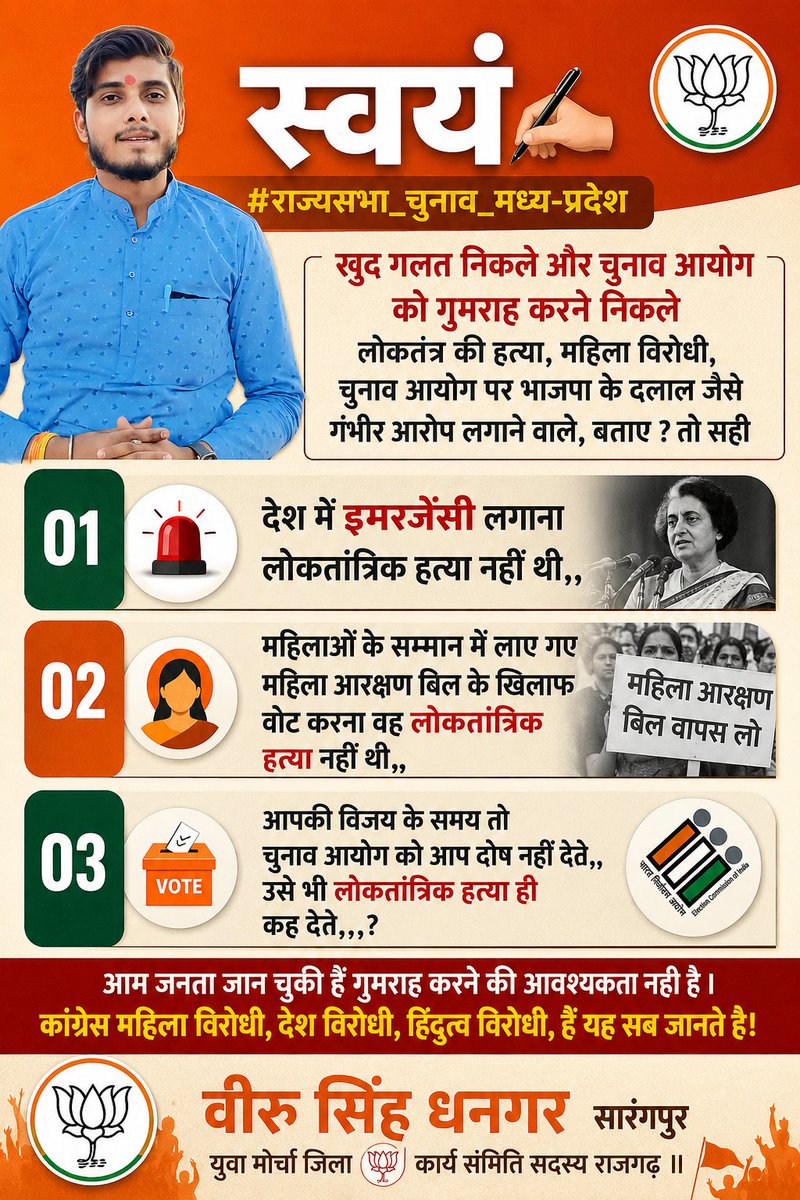 ViruGadri's tweet photo. "खिसियानी बिल्ली खंभा नोचे"😂 
@INCIndia @BJP4MP @DrMohanYadav51
@gautamtetwalbjp @Hkhandelwal1964 @gyansinghBJP1
#राज्यसभा #राज्यसभा_चुनाव_मध्य #member_of_parliament_mp #BJPMP #MinakshiNatrajan #Congress https://t.co/oxu8CALcAl