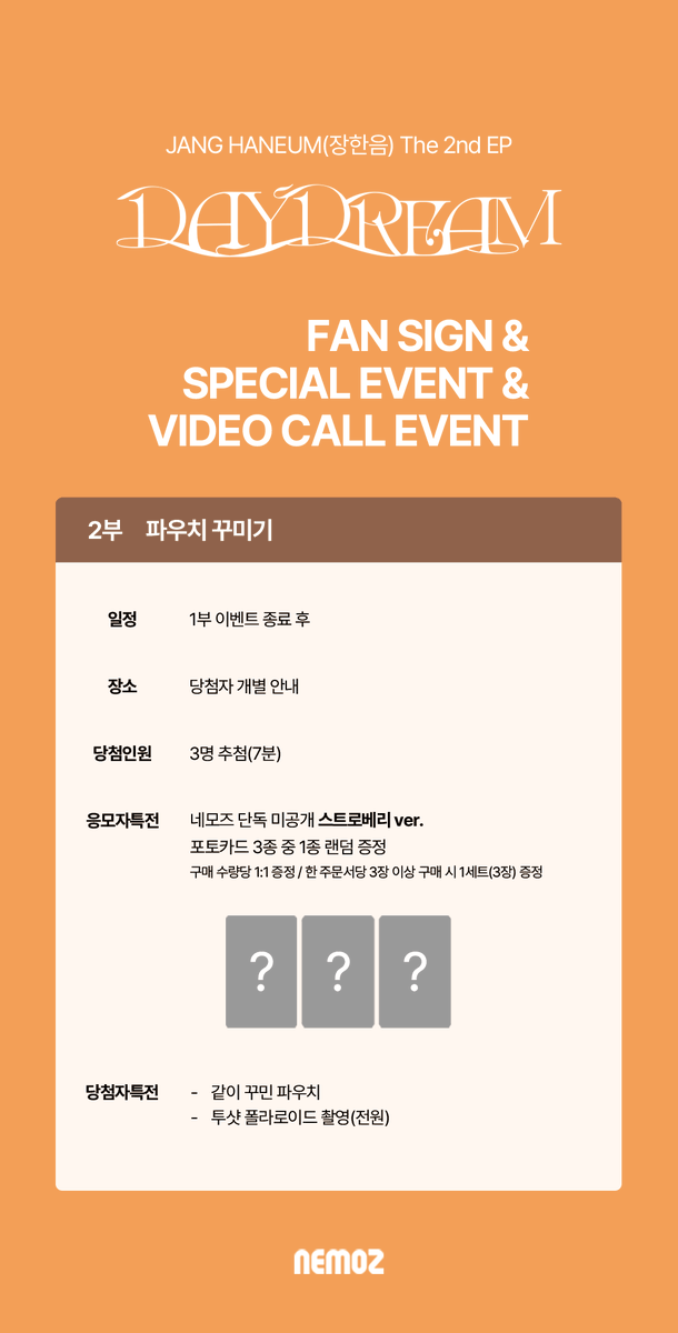 nemoz_lab's tweet photo. JANGHANEUM The 2nd EP Album [DAYDREAM]
✨ FAN SIGN & SPECIAL & VIDEO CALL EVENT ✨

📅  응모 기간 :  ~ 2026.06.14 (SUN) 23:59(KST)

🏆 대면 팬사인회 이벤트
응모자 특전 :  행운 강아지 ver. (후면 손글씨)
당첨자 특전 : 낙서 + 사인 폴라로이드 (3명 추첨)
🔗NEMOZ SHOP: https://t.co/jg5WblW9Jw

🎨 파우치 꾸미기 이벤트
응모자 특전 : 스트로베리 ver.
당첨자 특전 : 투샷 폴라로이드 촬영 (전원)
🔗NEMOZ SHOP: https://t.co/5ZaGBEnhLY

📞영상통화 이벤트
응모자 특전 : 토끼 ver. (후면 손그림)
당첨자 특전 :  낙서 + 사인 폴라로이드 (3명 추첨) / 스페셜 비디오콜 진행 (3명 추첨, 3분 진행)
🔗NEMOZ SHOP: https://t.co/eiJkiHT8xN