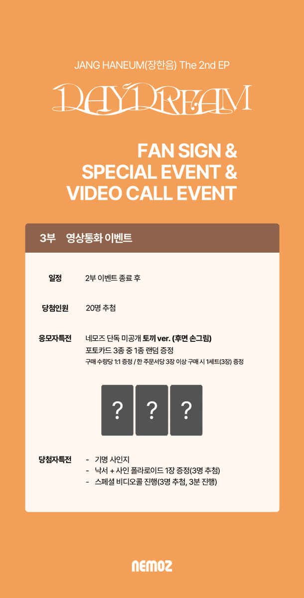 nemoz_lab's tweet photo. JANGHANEUM The 2nd EP Album [DAYDREAM]
✨ FAN SIGN & SPECIAL & VIDEO CALL EVENT ✨

📅  응모 기간 :  ~ 2026.06.14 (SUN) 23:59(KST)

🏆 대면 팬사인회 이벤트
응모자 특전 :  행운 강아지 ver. (후면 손글씨)
당첨자 특전 : 낙서 + 사인 폴라로이드 (3명 추첨)
🔗NEMOZ SHOP: https://t.co/jg5WblW9Jw

🎨 파우치 꾸미기 이벤트
응모자 특전 : 스트로베리 ver.
당첨자 특전 : 투샷 폴라로이드 촬영 (전원)
🔗NEMOZ SHOP: https://t.co/5ZaGBEnhLY

📞영상통화 이벤트
응모자 특전 : 토끼 ver. (후면 손그림)
당첨자 특전 :  낙서 + 사인 폴라로이드 (3명 추첨) / 스페셜 비디오콜 진행 (3명 추첨, 3분 진행)
🔗NEMOZ SHOP: https://t.co/eiJkiHT8xN