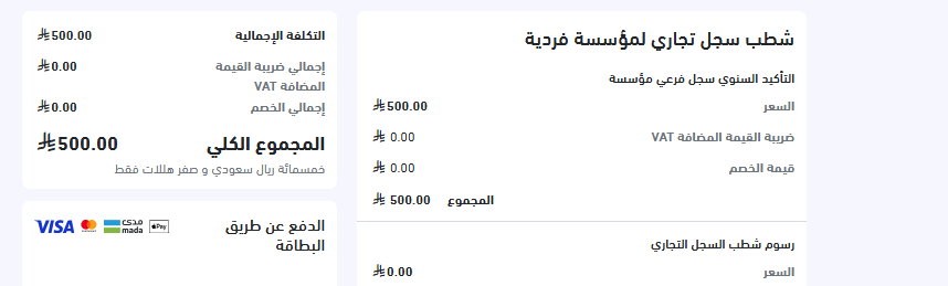 alhmati's tweet photo. @SCBC_Care السلام عليكم عند سجل وجيت بشطبه طلع عليه رسوم 500 https://t.co/jx5PEpEuD9