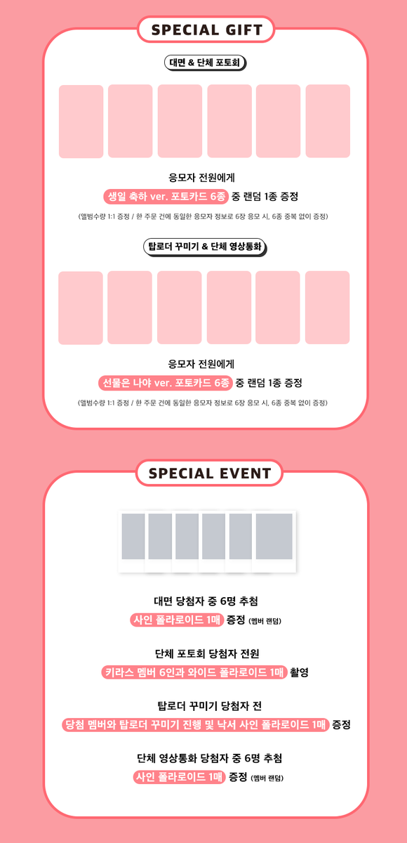 JumpUp_ent's tweet photo. 💝 KIIRAS(키라스) 2nd Single ALBUM [TA TA] MEET & CALL EVENT 💝

🎂 대면 이벤트에서 쿠루미 생일파티가 진행됩니다!🎂

🗓  이벤트 일시 : 6/20 (토) 14:00 (KST)
🗓  응모 기간 : ~ 6/12 (금) 23:59 (KST)

💌 대면 - 30명
💌 단체 포토회 - 5명
💌 탑로더 꾸미기 - 멤버별 3명
💌 단체 영상통화 - 10명

#KIIRAS #키라스
#TATA #KIIRAS_TATA