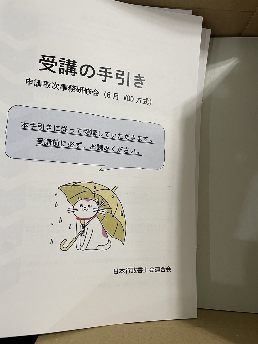ジーパン社労士行政書士 tweet media