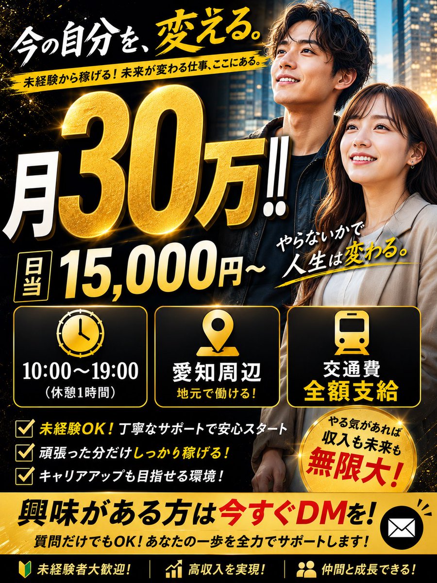 yuga_yeah's tweet photo. #愛知
#名古屋
#転職
#お気軽にDM下さい https://t.co/HU8KhJvnZ5