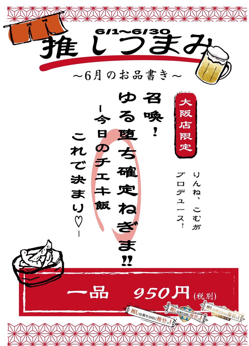 oshiose_concafe's tweet photo. 🔲6/10営業時間 18:00-23:00🔲

推しは推せる時に推せっ！ORIGIN

KABUKI店ちょこちゃん考案！
新衣装お披露目イベント🍫✨

🥢推しつまみ同時開催中🥢

18:00
ゆあ　@yua_oshiose 
ここ　@coco_oshiose 
ここる@cocoru_oshiose

19:00
わこ＠_wako_oshiose

19:30
ひかり@hikari_oshiose https://t.co/faXXo8lSTq