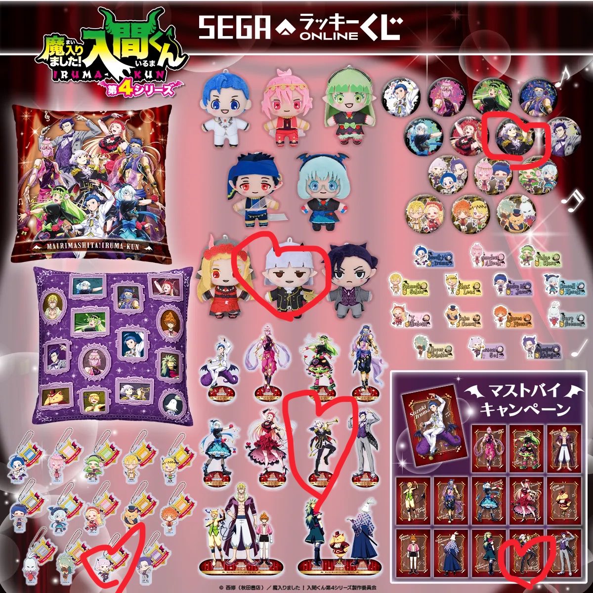Dazai_angle's tweet photo. 【買取】魔入間 魔入りました！入間くん SEGAラッキーくじ

求:プルソン・ソイ
譲:定価＋送料

ぬいぐるみ＞アクスタ＞その他赤ハートで囲んだもの の順で求めております
検索からもお気軽にお声掛けください https://t.co/cGdDq1bEq7