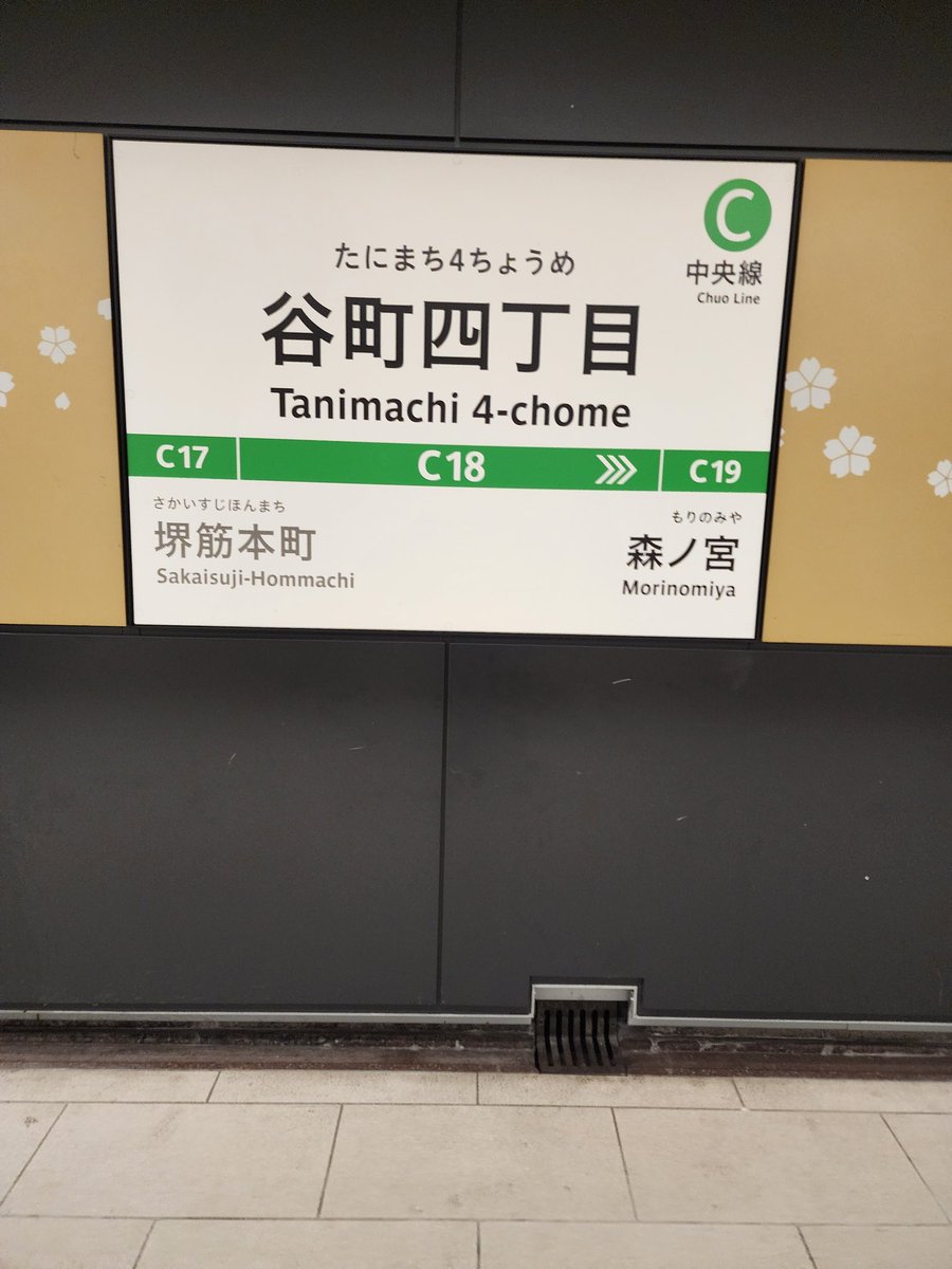 BlackShadowAD's tweet photo. 谷町四丁目
#中央線
#谷町線
#大阪メトロ https://t.co/AA2Kbbt0Ed
