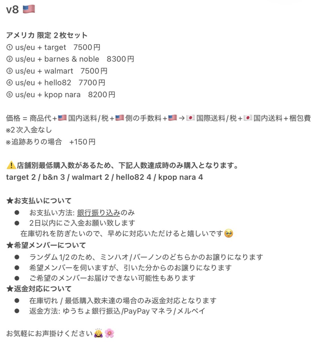 _gyuingsvt's tweet photo. seventeen セブチ v8 ユニット the8 vernon ミンハオ バーノン 共同購入 買取 代行 トレカ 🇺🇸

【譲】アメリカ 限定 🐸🐼
① target
② barnes &amp; noble
③ walmart
④ hello82
⑤ kpop nara
※各店舗 us/eu 特典付き

【求】買取

詳細は画像2をご確認の上、お気軽にお声掛けください🙇‍♀️🌸 https://t.co/AFCfpYQvB4