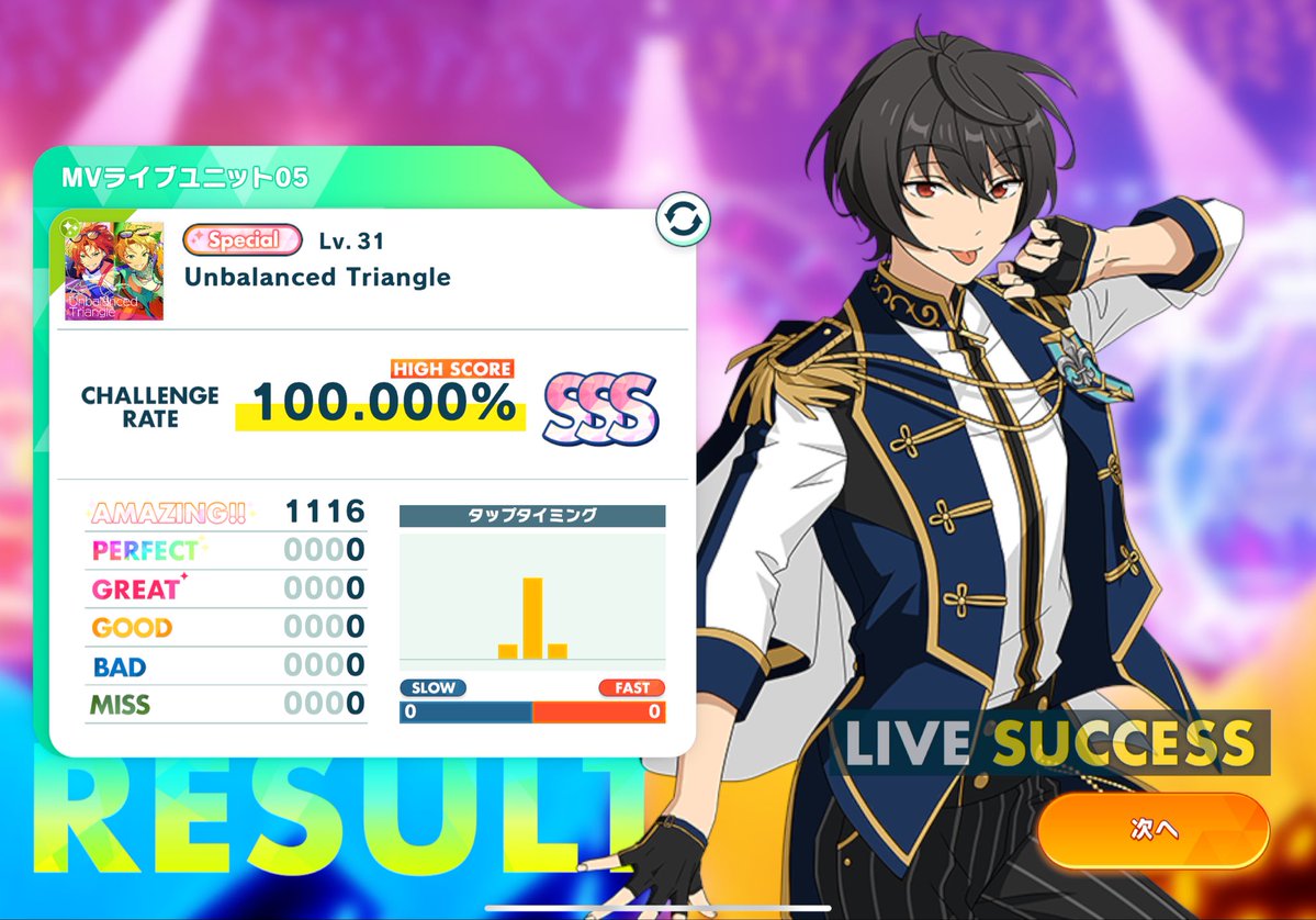 ens_hs's tweet photo. Unbalanced Triangle ALL AMAZING！
仕事の休憩時間にやってたら出た！31初のアメコンだー！ https://t.co/FKmzmTU9J3