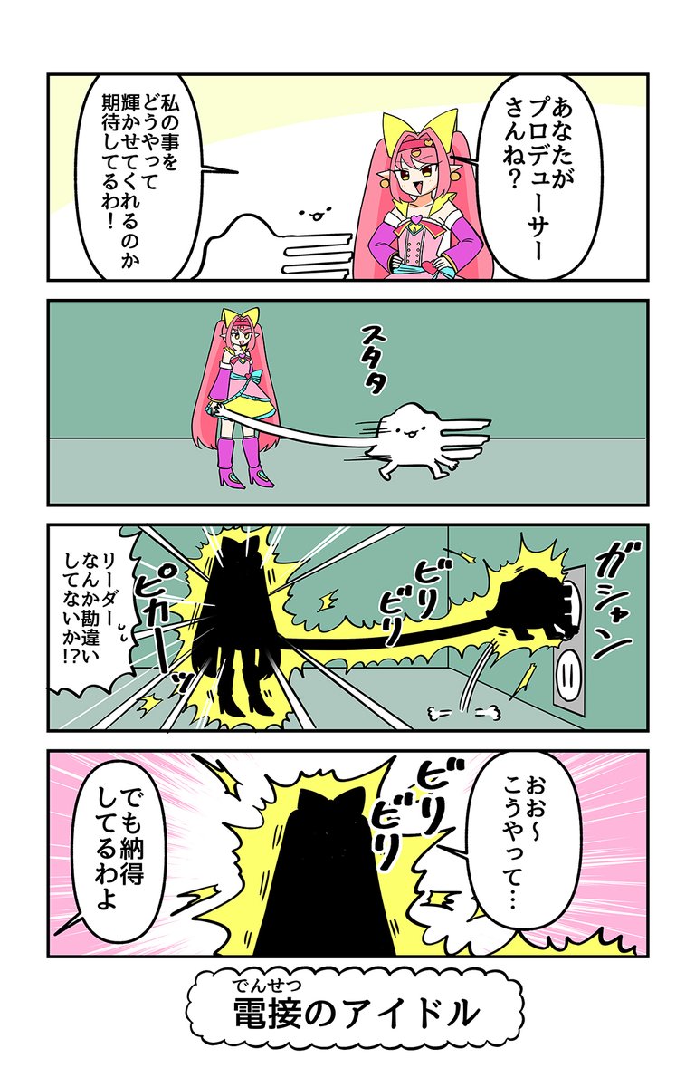 sega_pso2es's tweet photo. 最新話更新！
【WEBマンガ「PSO2es ぎゅ。」第205回】
▼過去のお話はこちら▼
https://t.co/4VjkGdM7Ot
▼「ファンタシースターオンライン２es ぎゅ。」LINE スタンプ<・ω・｜ノ＜好評発売中!!▼
https://t.co/2hhdMk9S6M https://t.co/7OdCjoYtKv